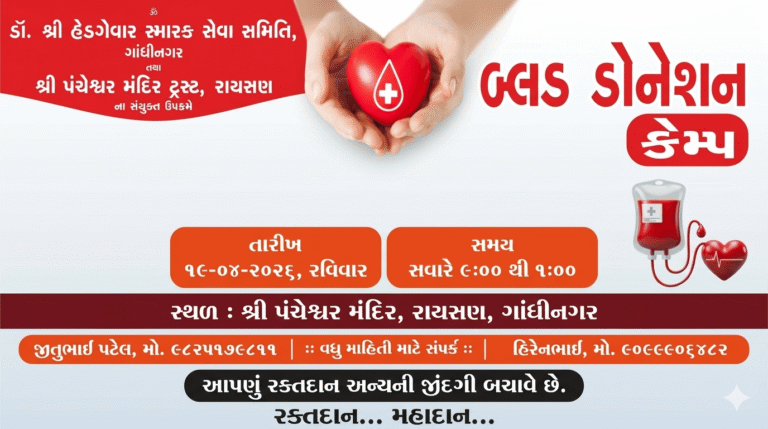 Blood Donation Camp