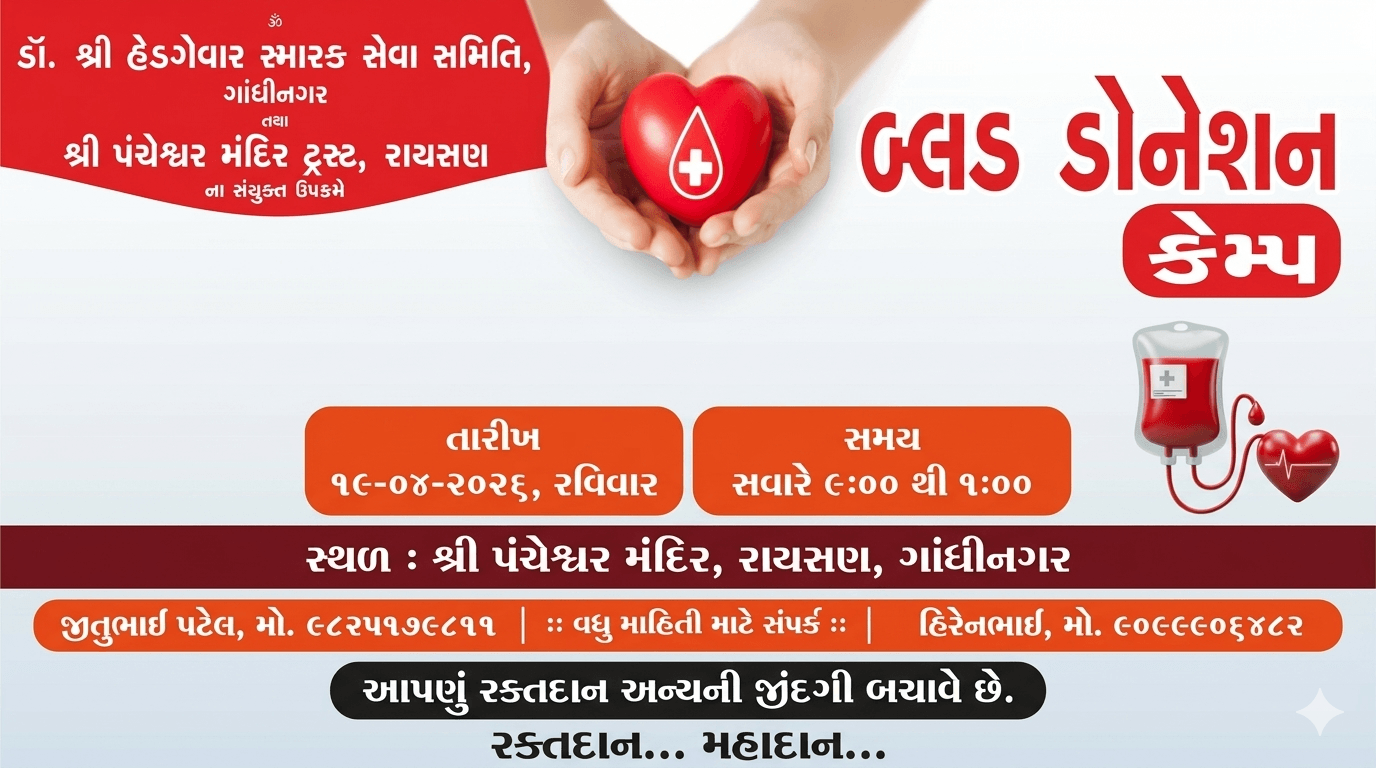 Blood Donation Camp
